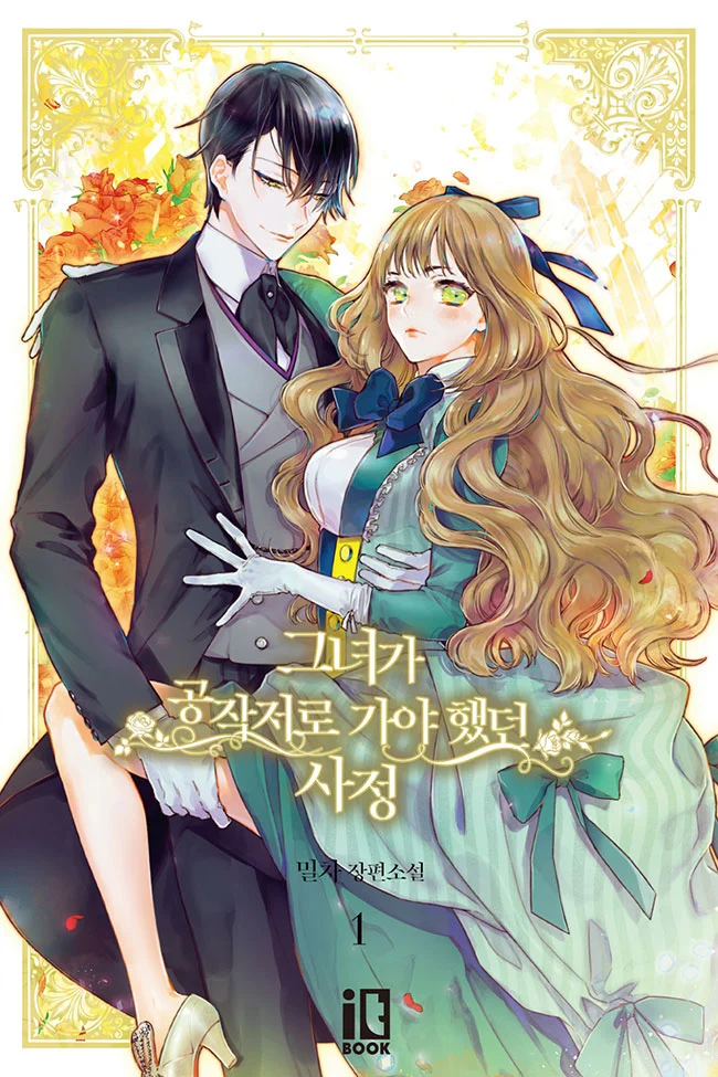 Manhwa The Reason Why Raeliana Ended Up At The Duke’s Mission